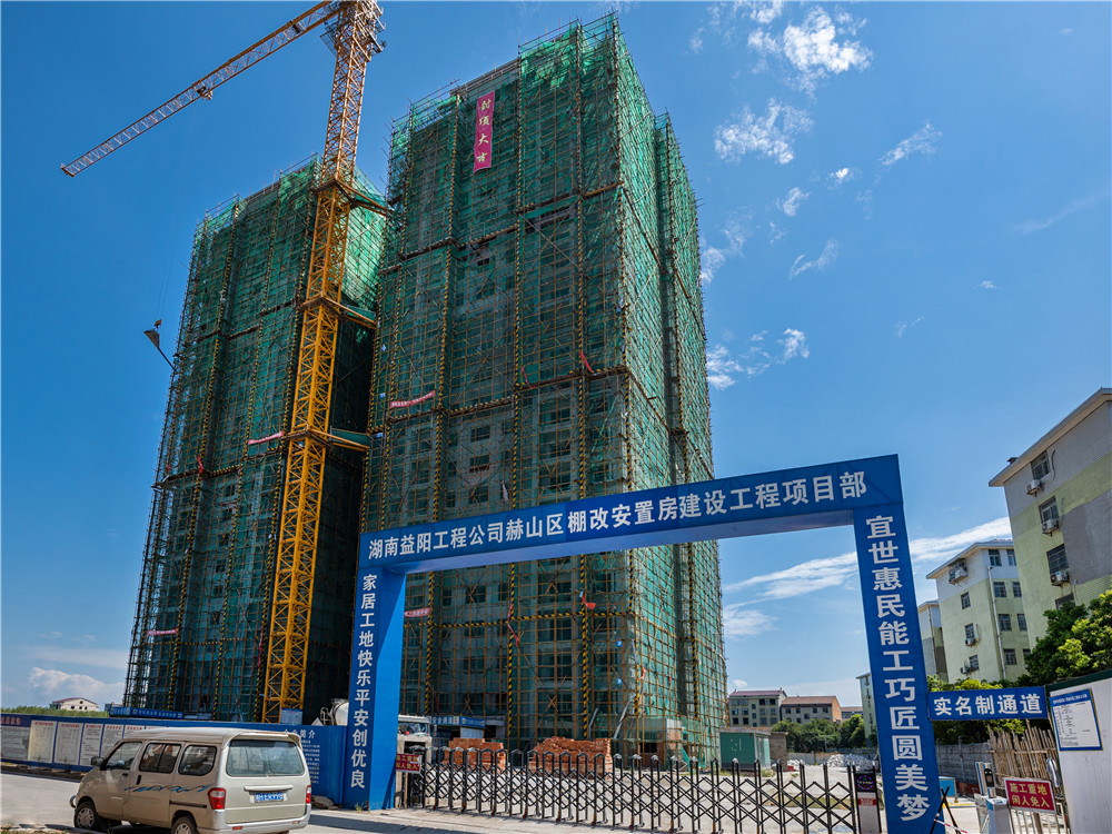 惠民小區4期工地